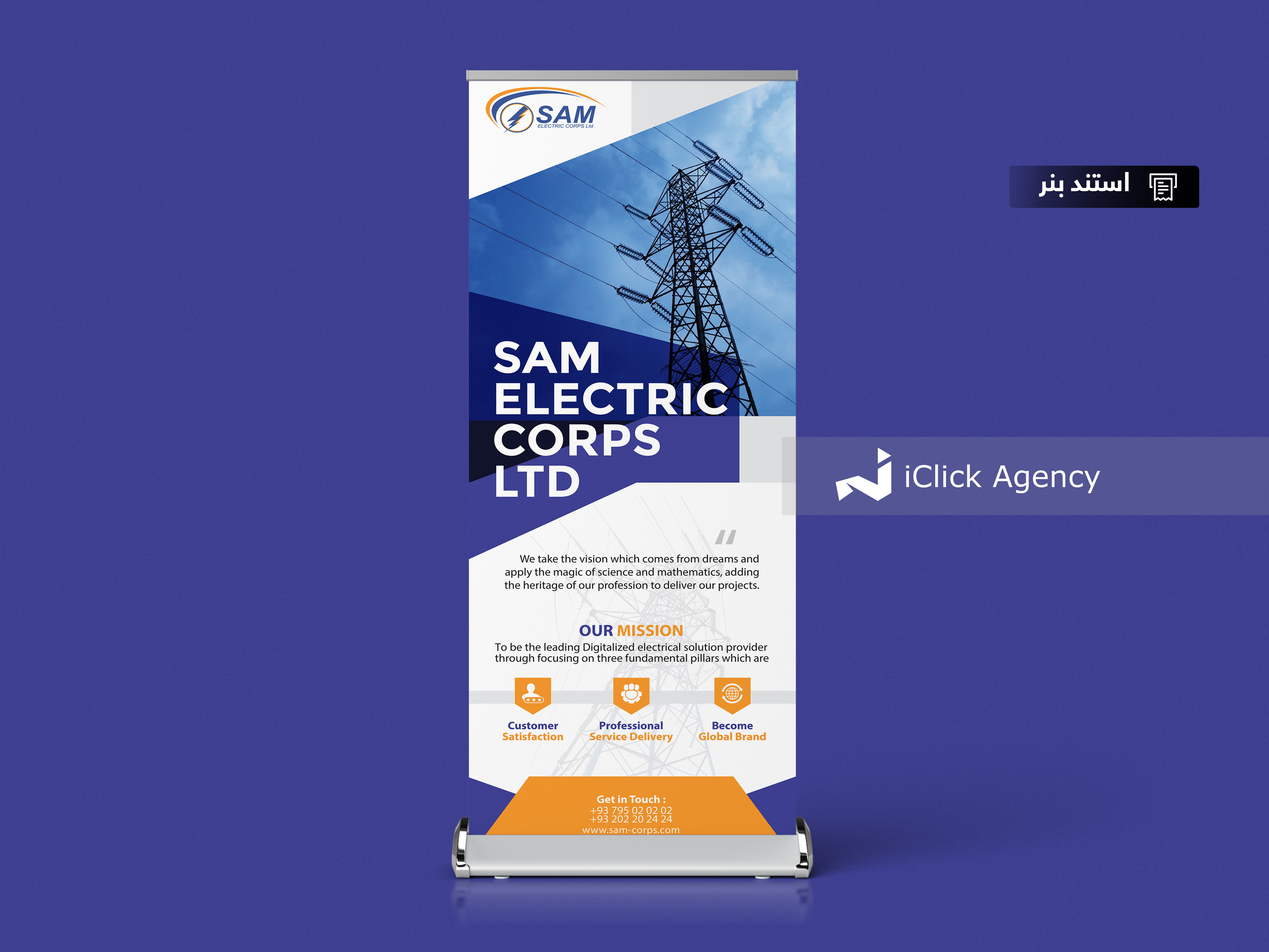 Sam Electric Corps
